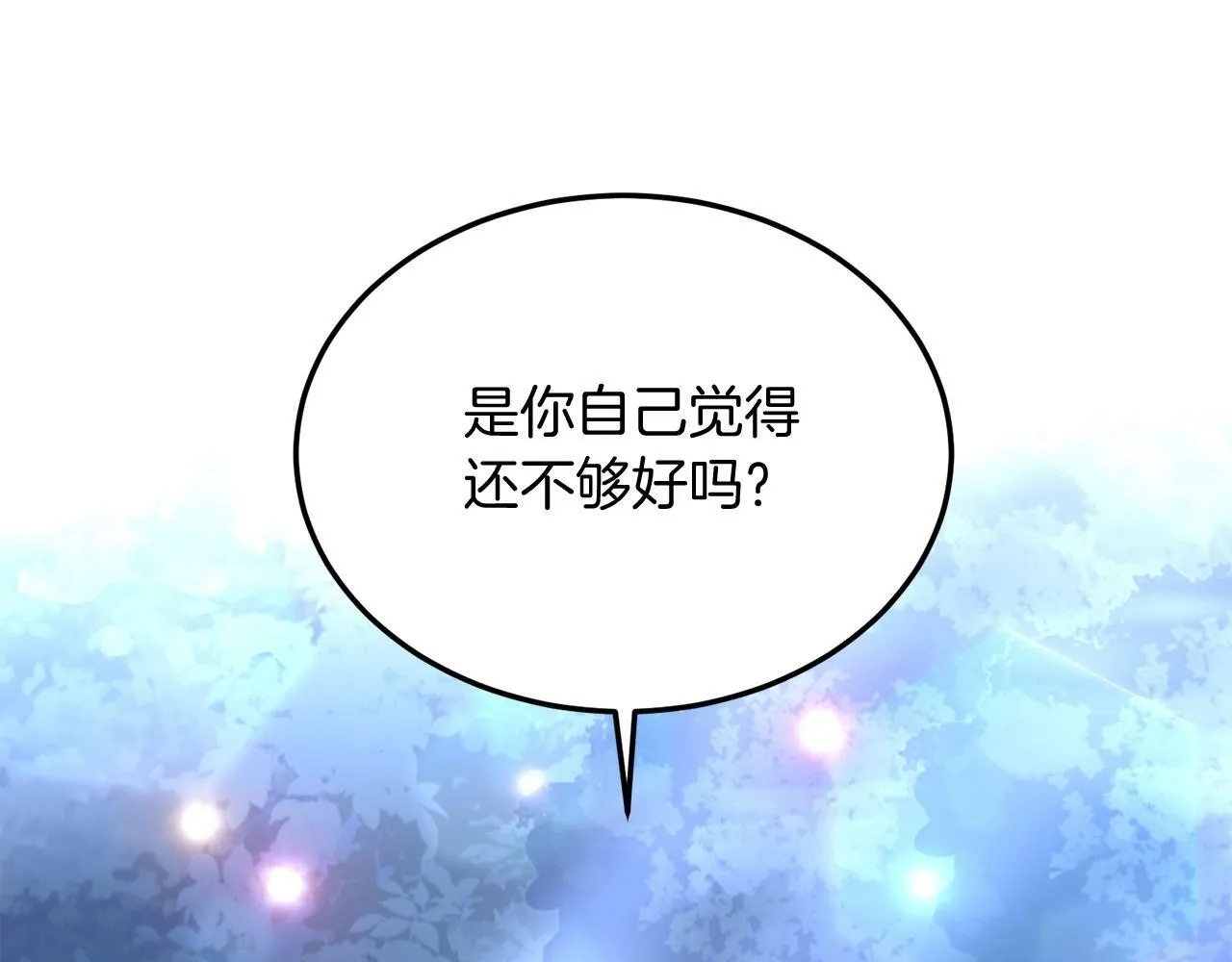 第32话 我也喜欢你！ 第19页