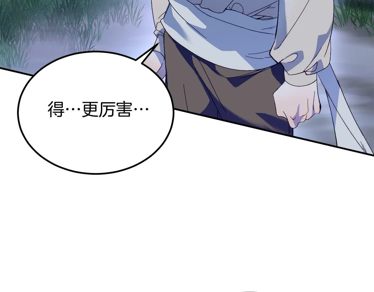 第32话 我也喜欢你！ 第23页