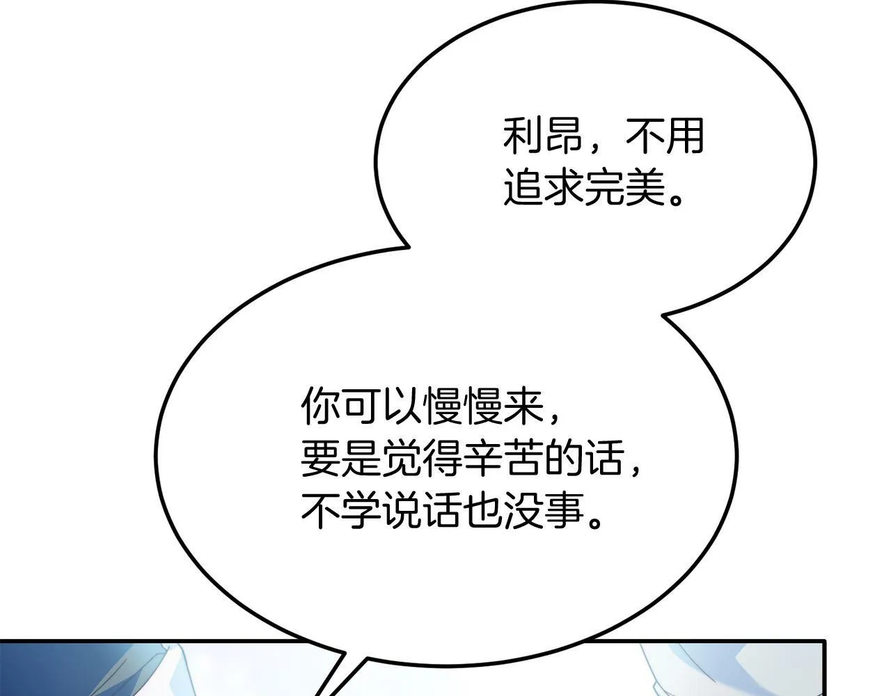 第32话 我也喜欢你！ 第24页