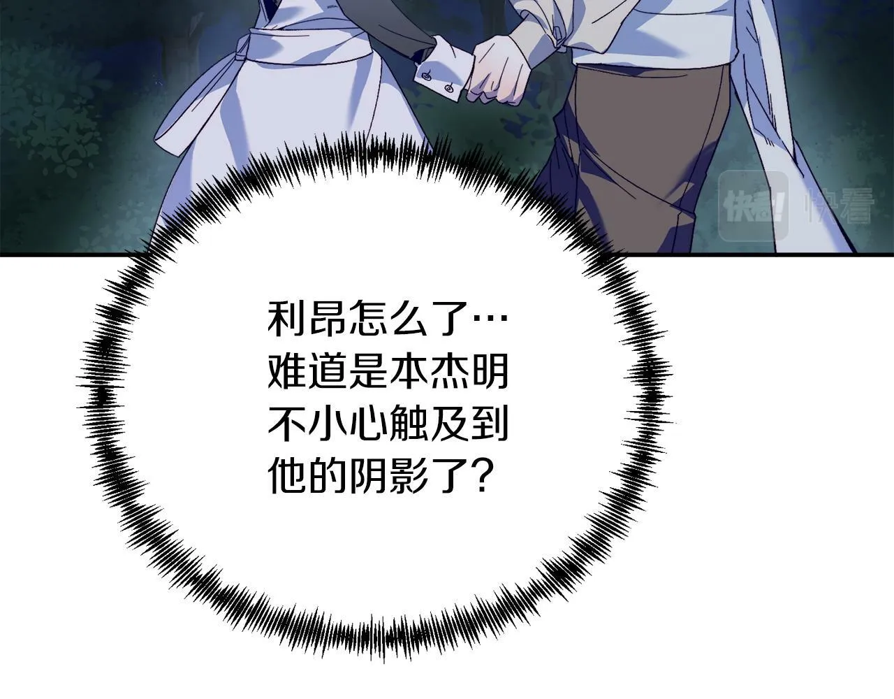 第32话 我也喜欢你！ 第29页