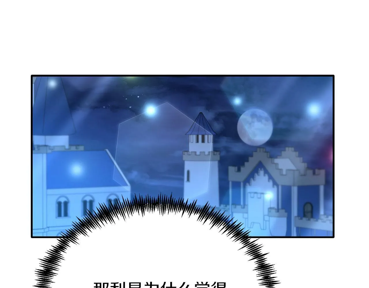 第32话 我也喜欢你！ 第46页