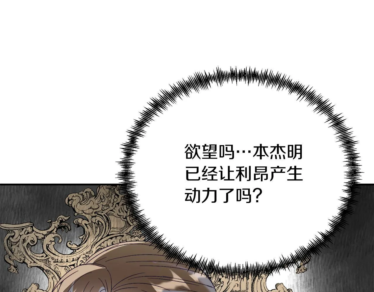 第32话 我也喜欢你！ 第56页