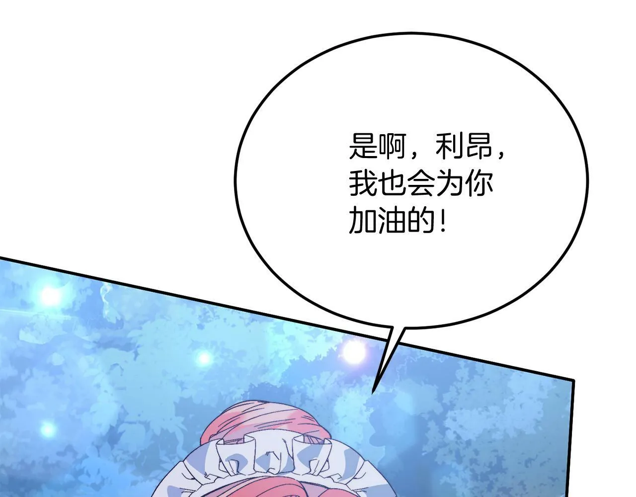 第32话 我也喜欢你！ 第60页
