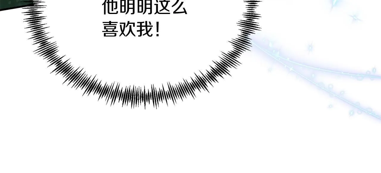第32话 我也喜欢你！ 第73页