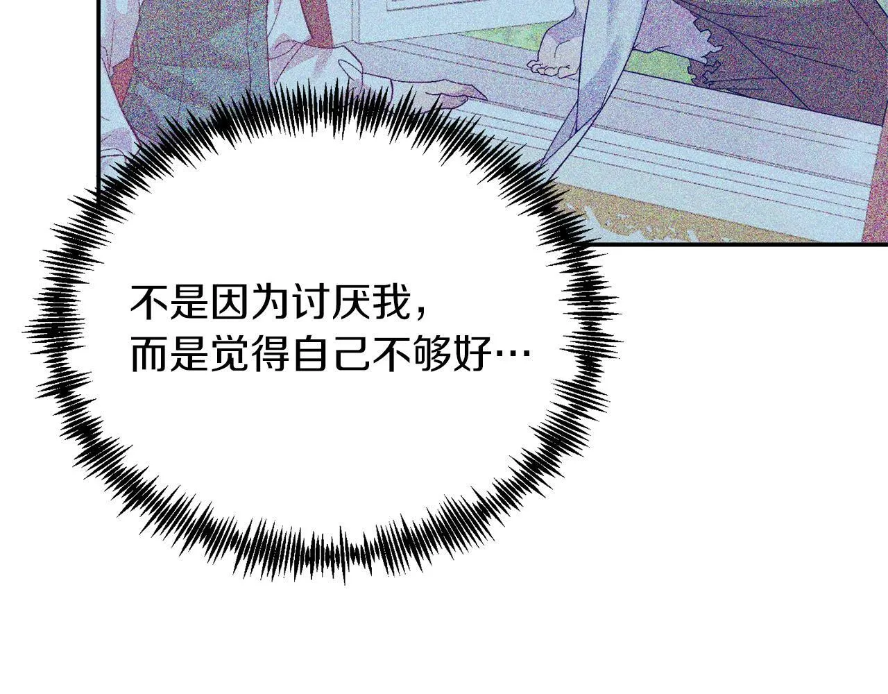 第32话 我也喜欢你！ 第81页
