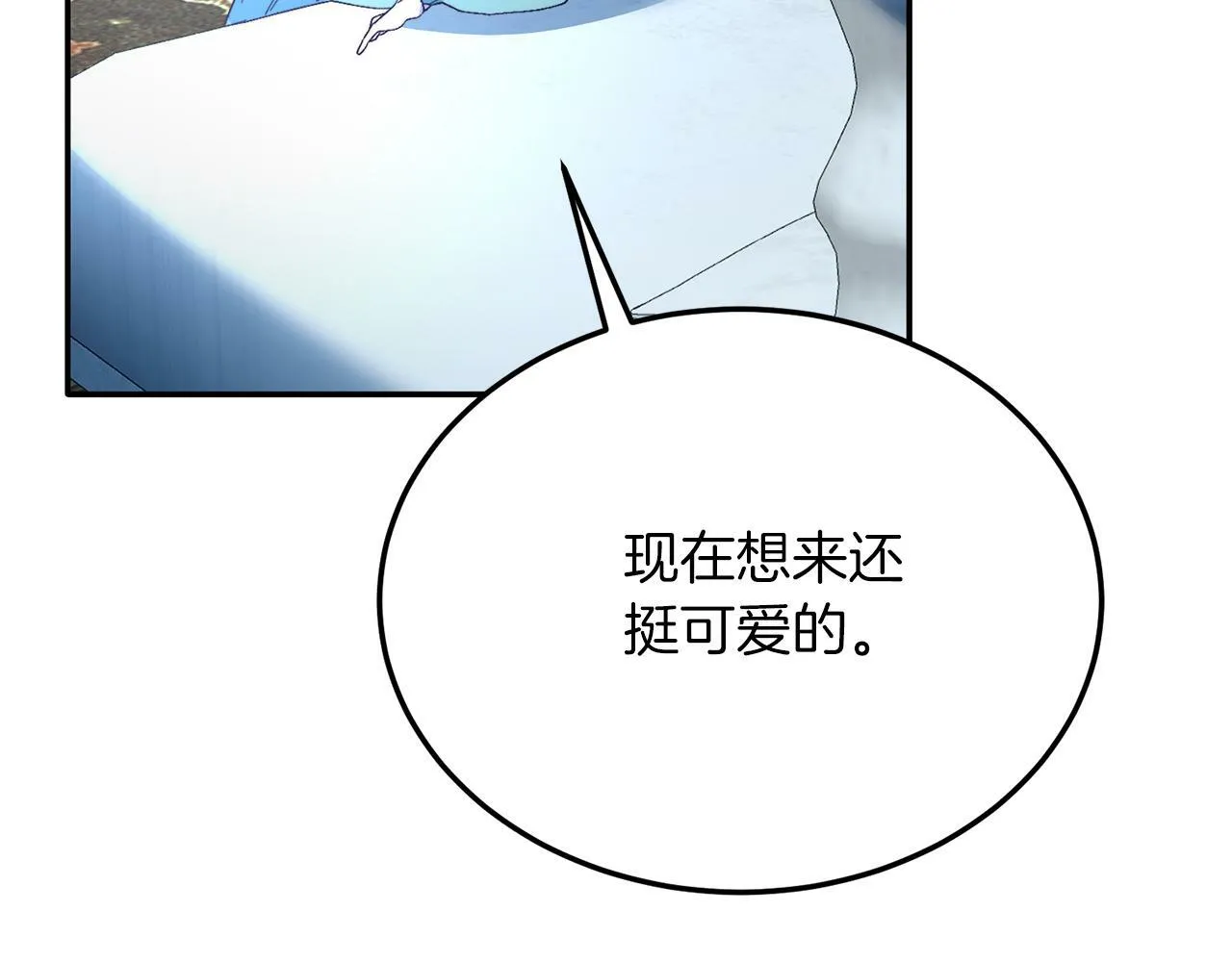 第32话 我也喜欢你！ 第83页