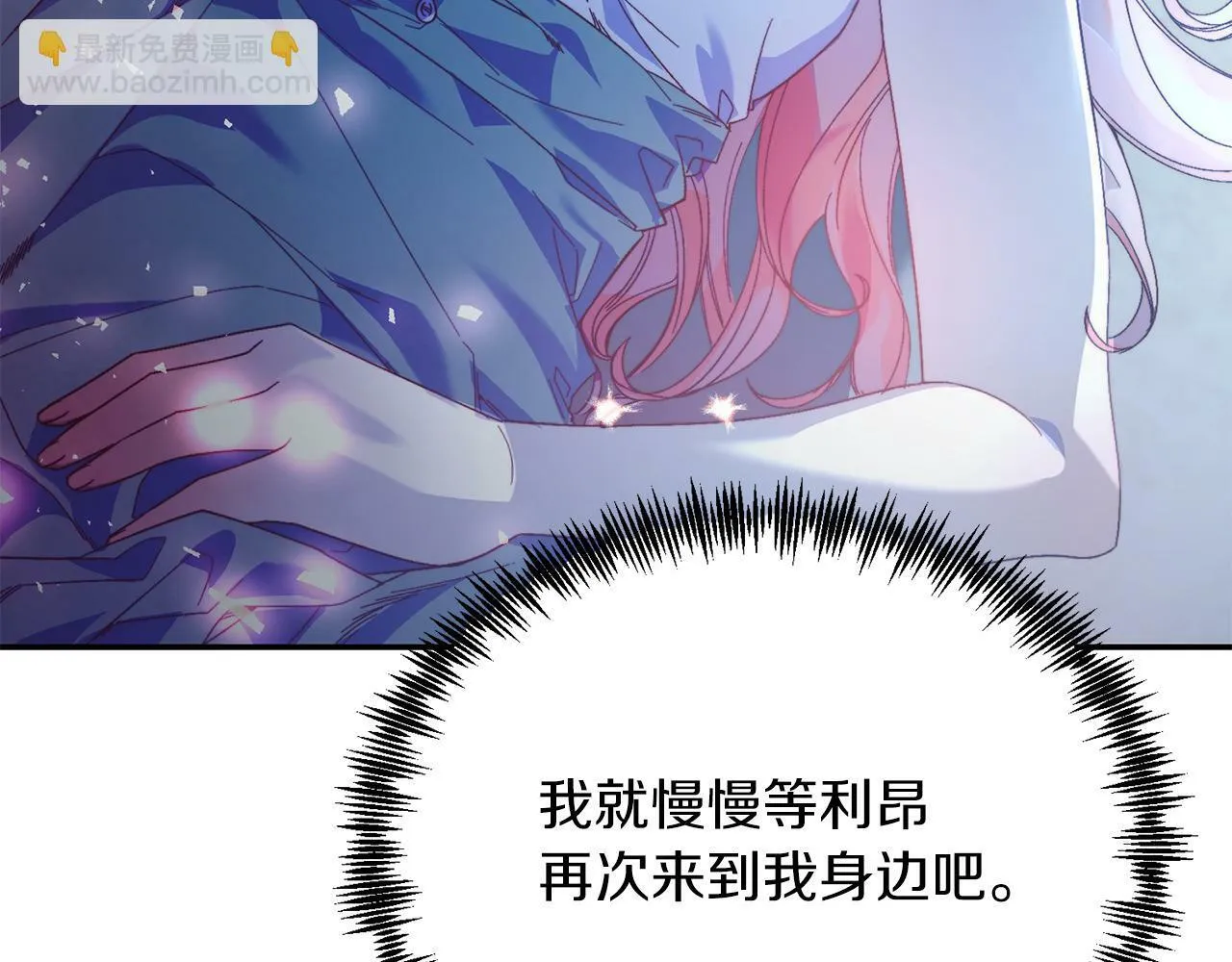 第32话 我也喜欢你！ 第87页