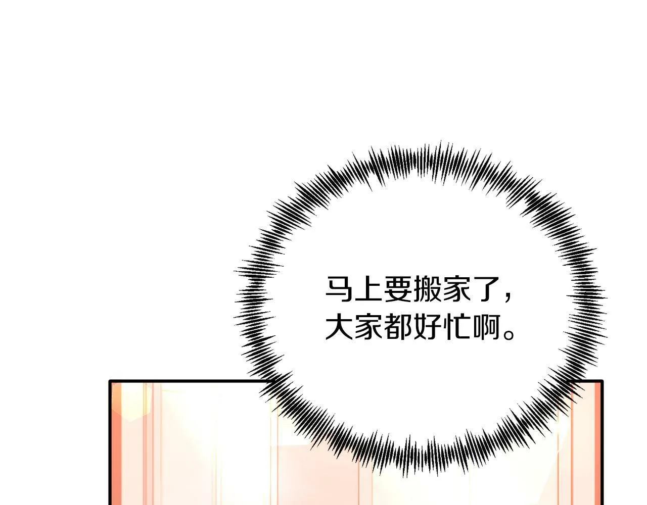 第32话 我也喜欢你！ 第95页