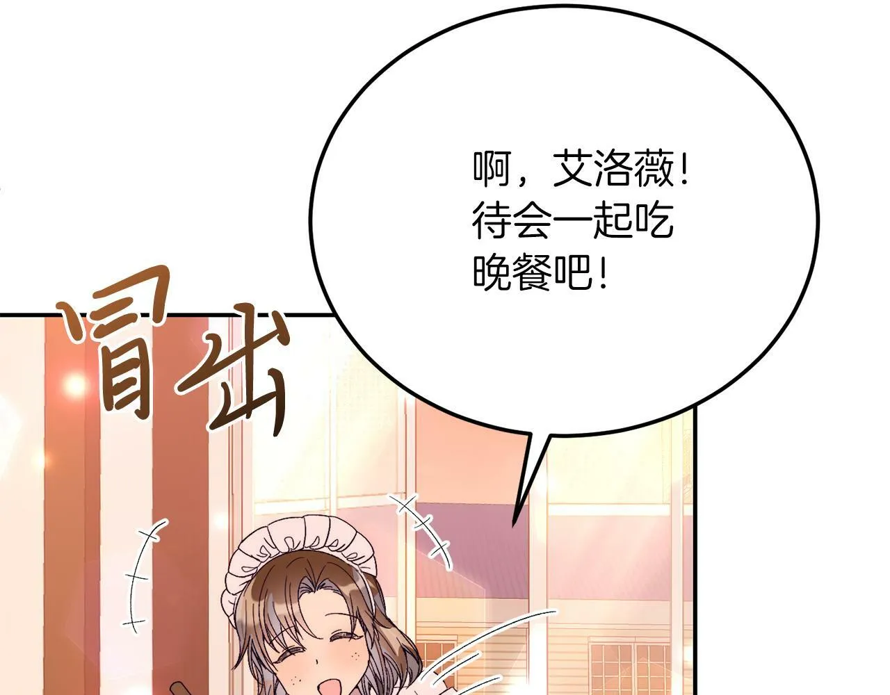 第32话 我也喜欢你！ 第99页