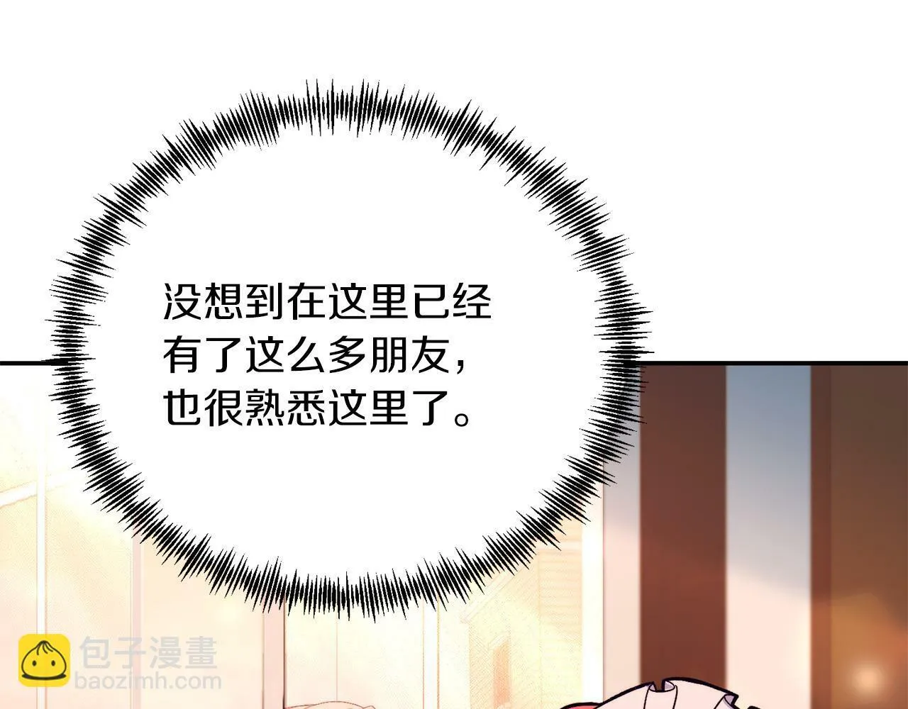 第32话 我也喜欢你！ 第104页