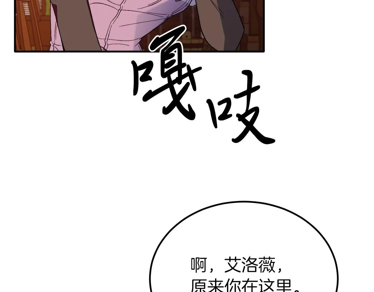 第32话 我也喜欢你！ 第108页