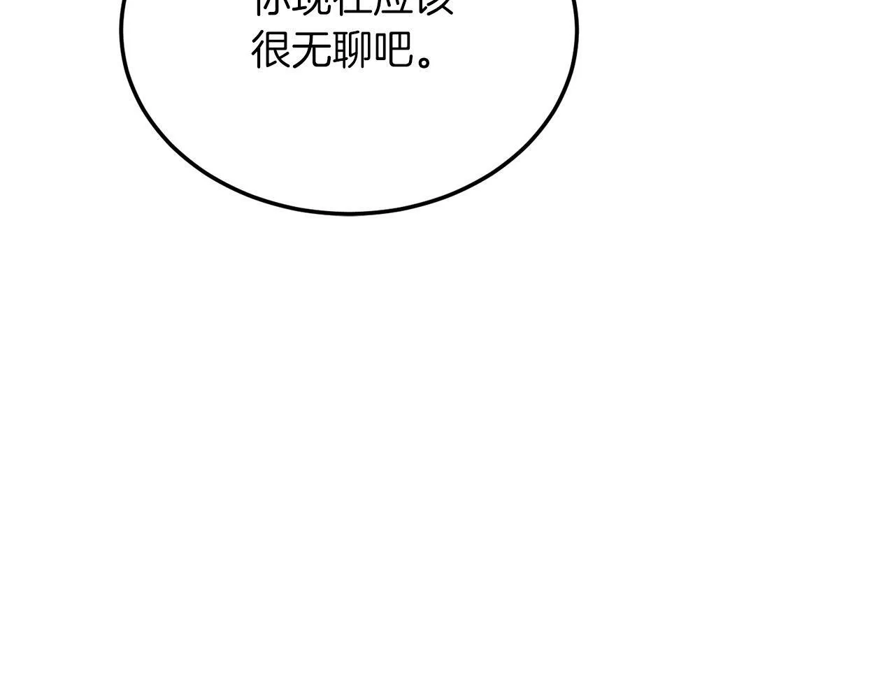 第32话 我也喜欢你！ 第115页