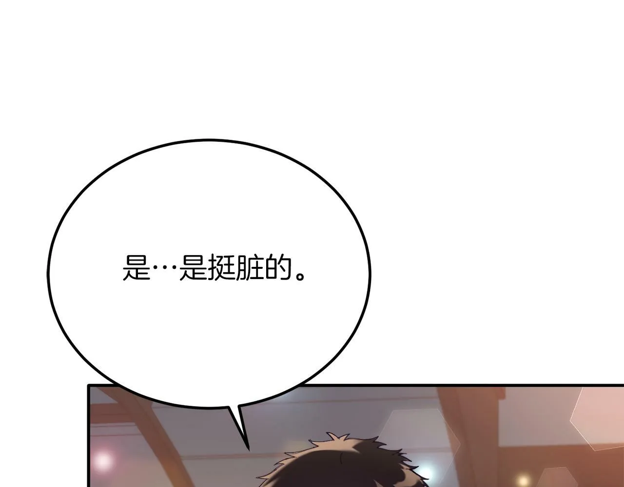 第32话 我也喜欢你！ 第120页