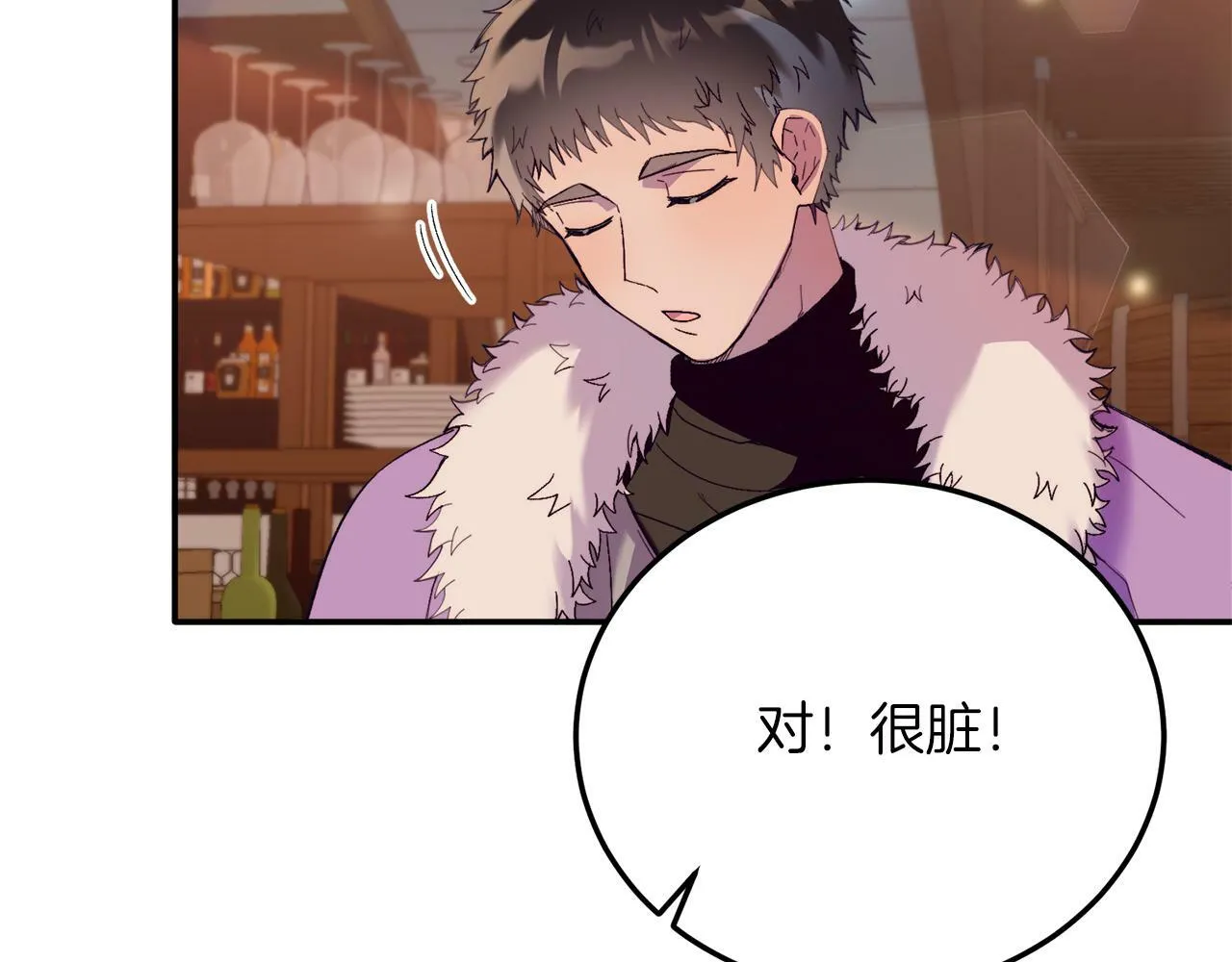 第32话 我也喜欢你！ 第121页