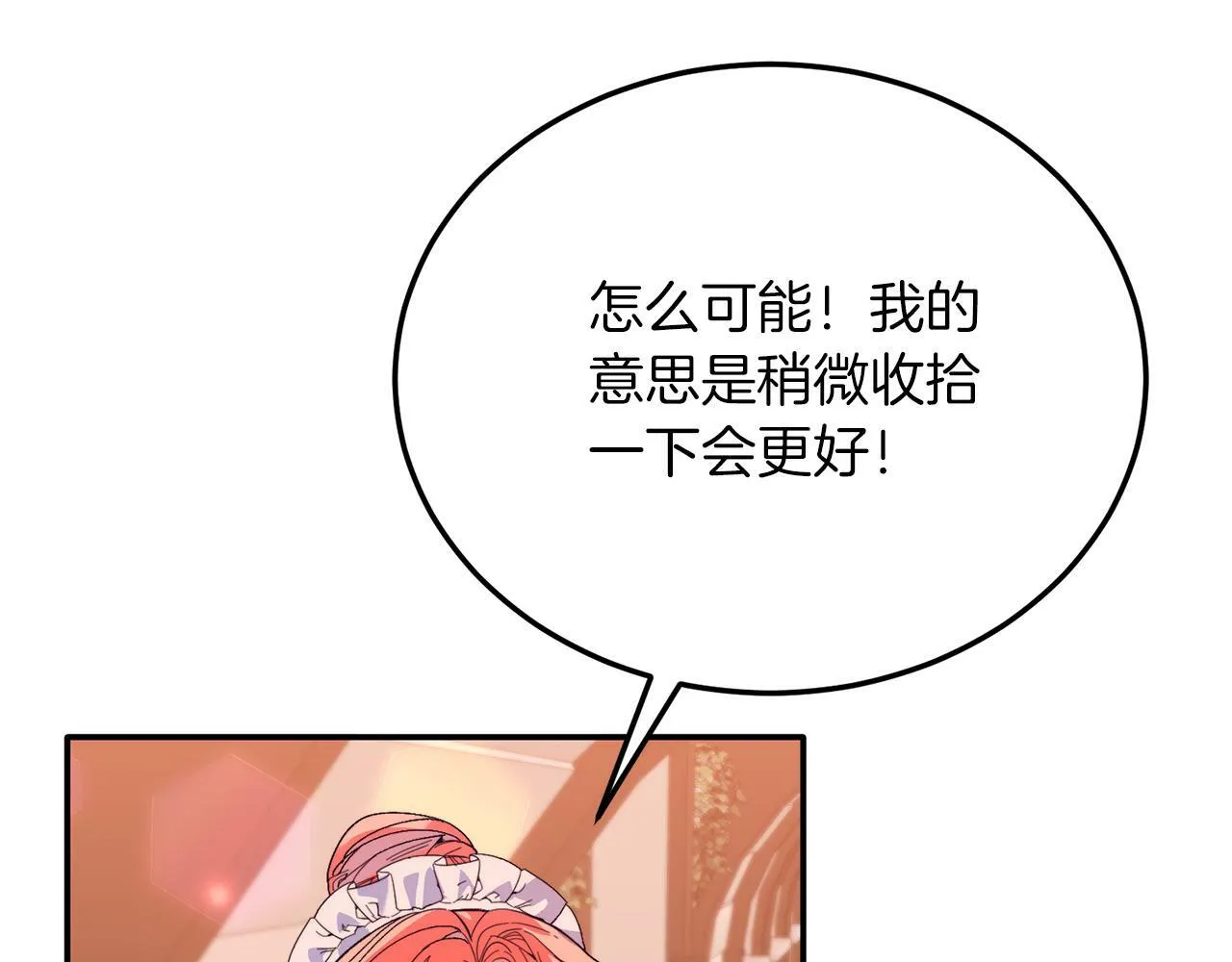 第32话 我也喜欢你！ 第124页
