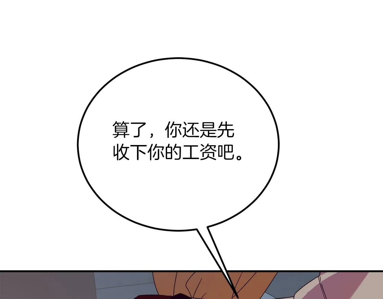 第32话 我也喜欢你！ 第126页