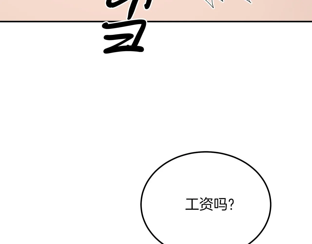 第32话 我也喜欢你！ 第128页