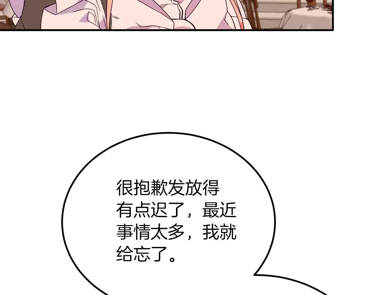 第32话 我也喜欢你！ 第130页