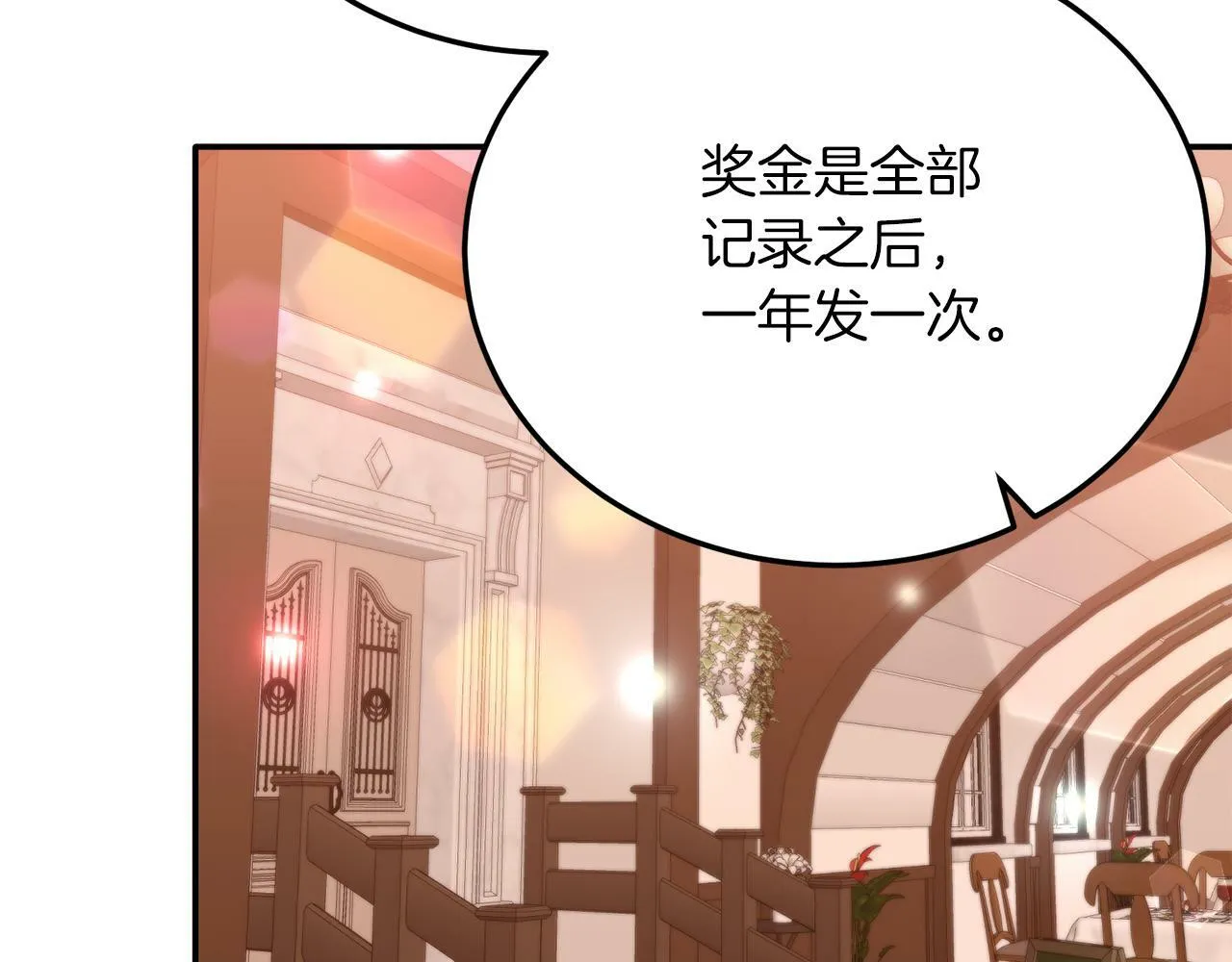 第32话 我也喜欢你！ 第131页