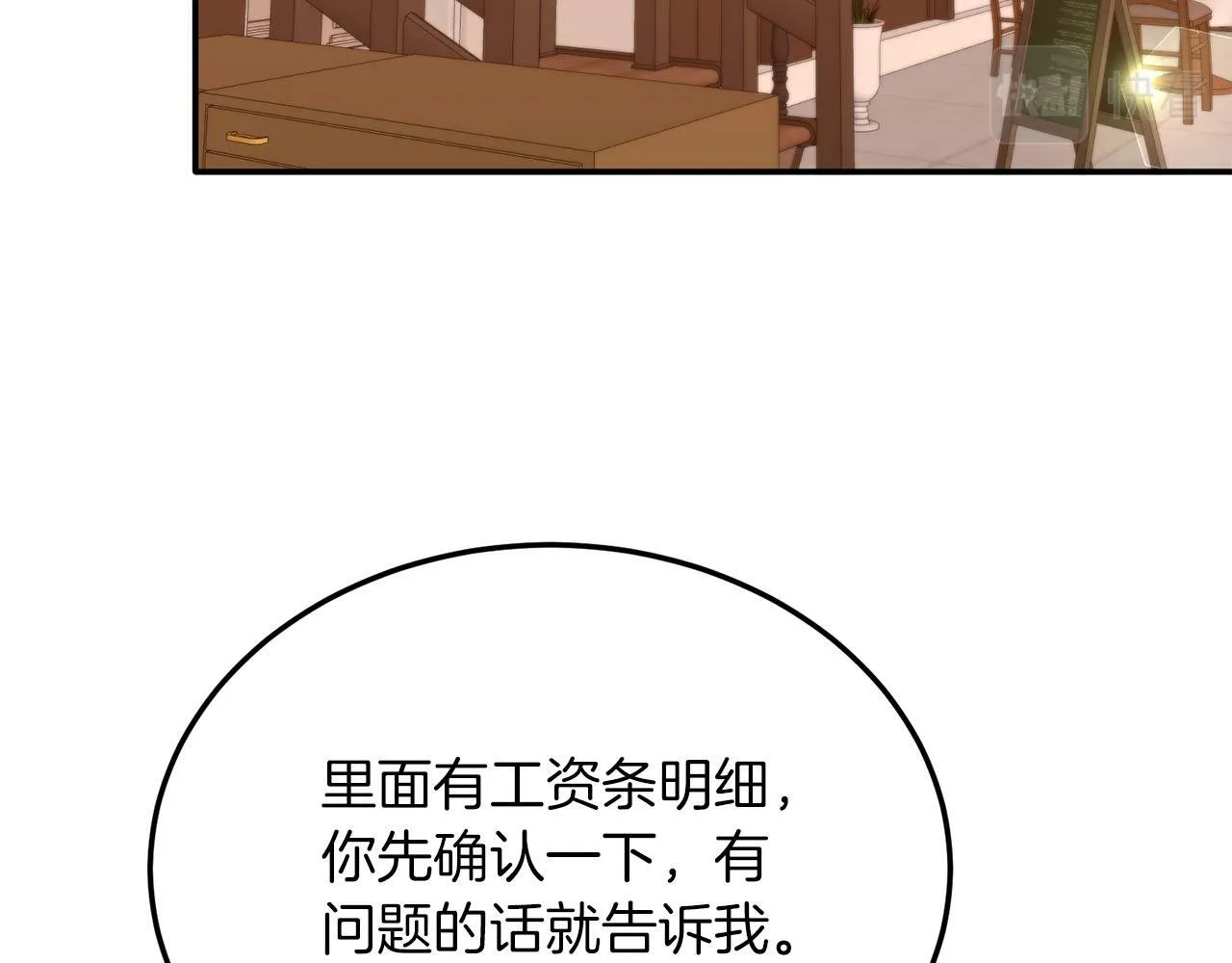 第32话 我也喜欢你！ 第132页