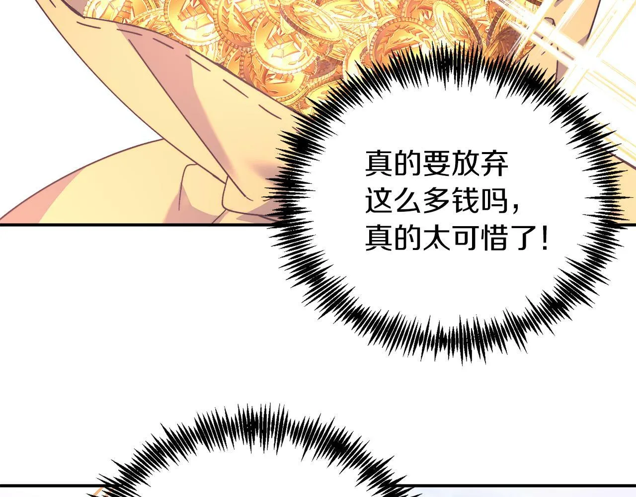 第32话 我也喜欢你！ 第141页