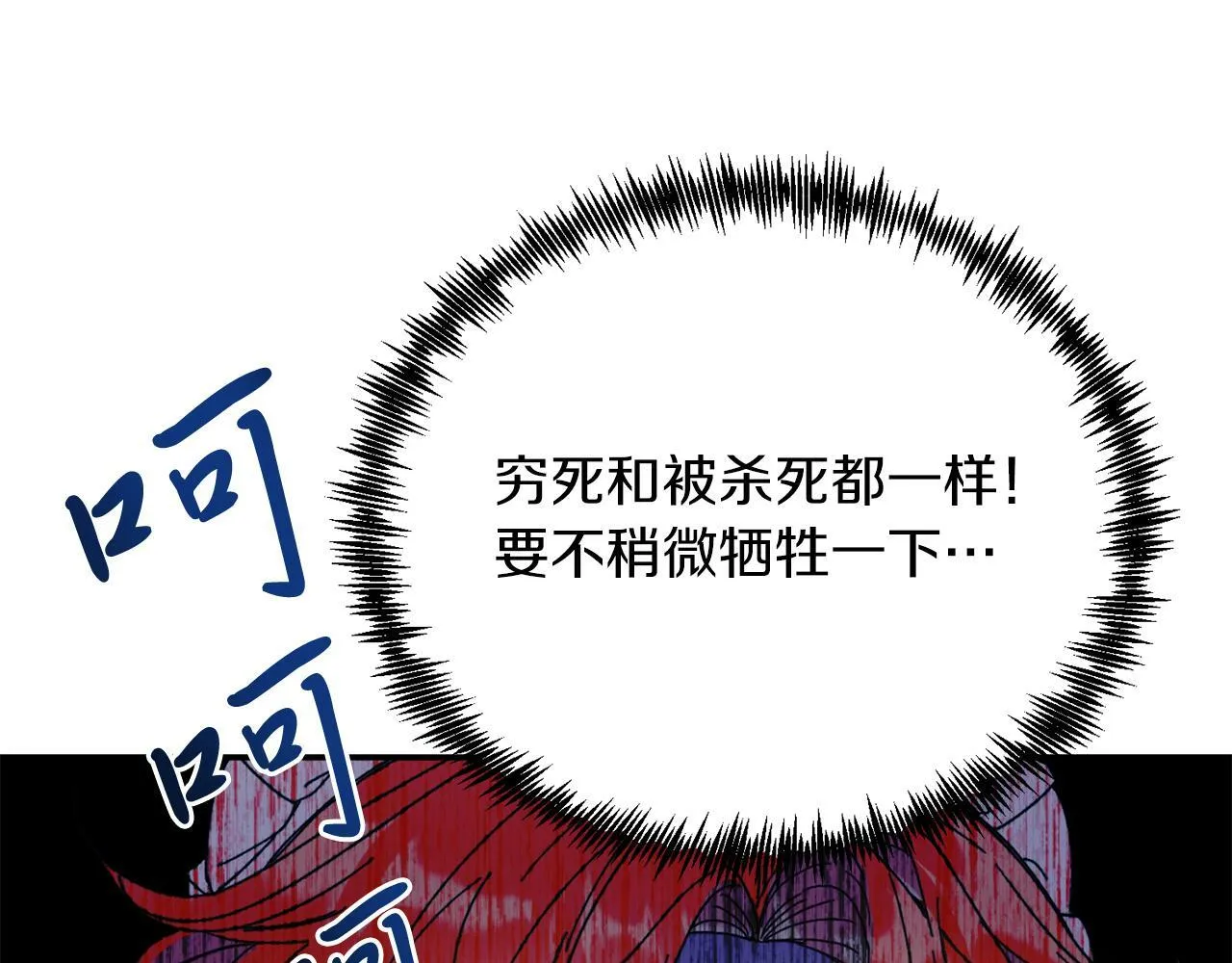 第32话 我也喜欢你！ 第144页