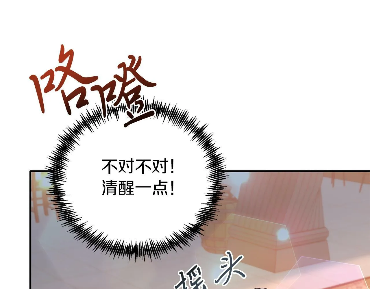 第32话 我也喜欢你！ 第146页