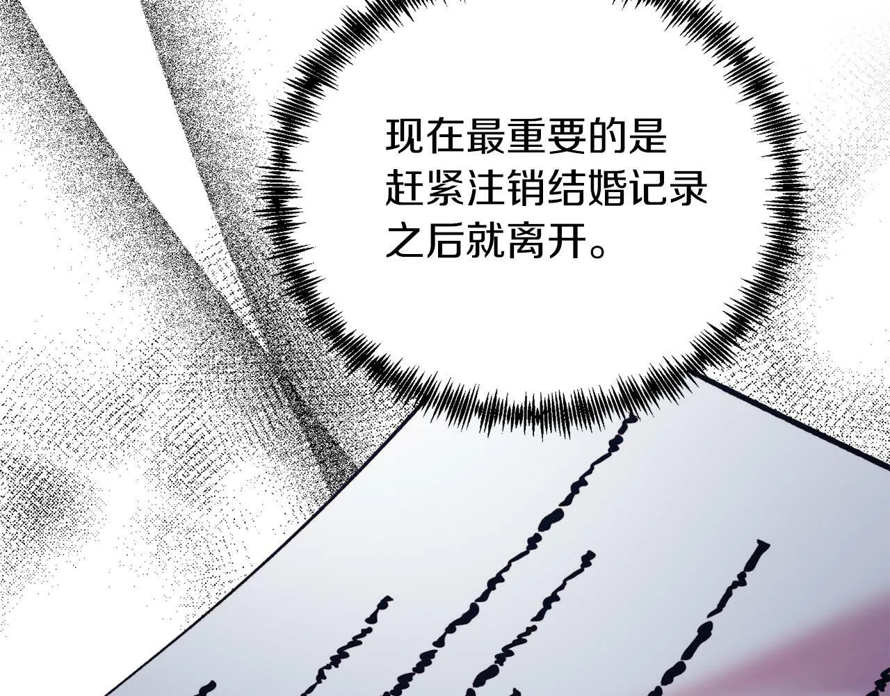 第32话 我也喜欢你！ 第148页