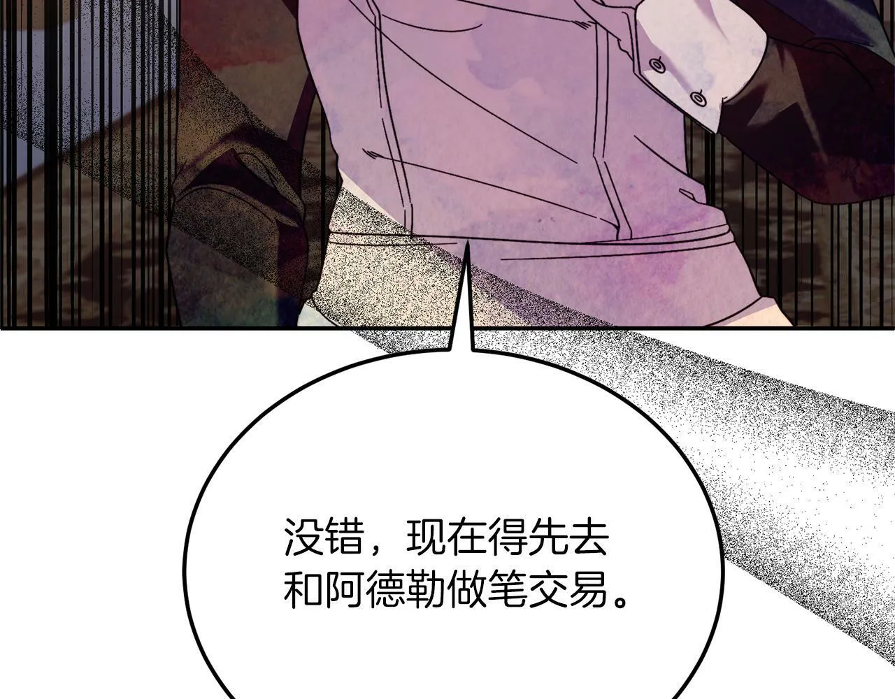 第32话 我也喜欢你！ 第152页