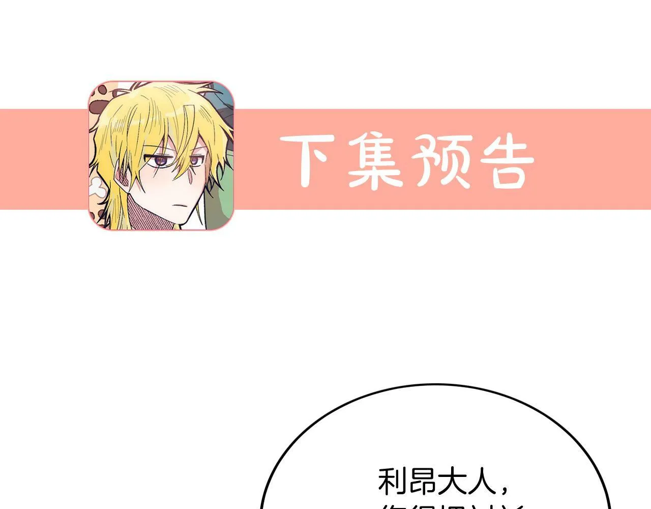 第32话 我也喜欢你！ 第154页