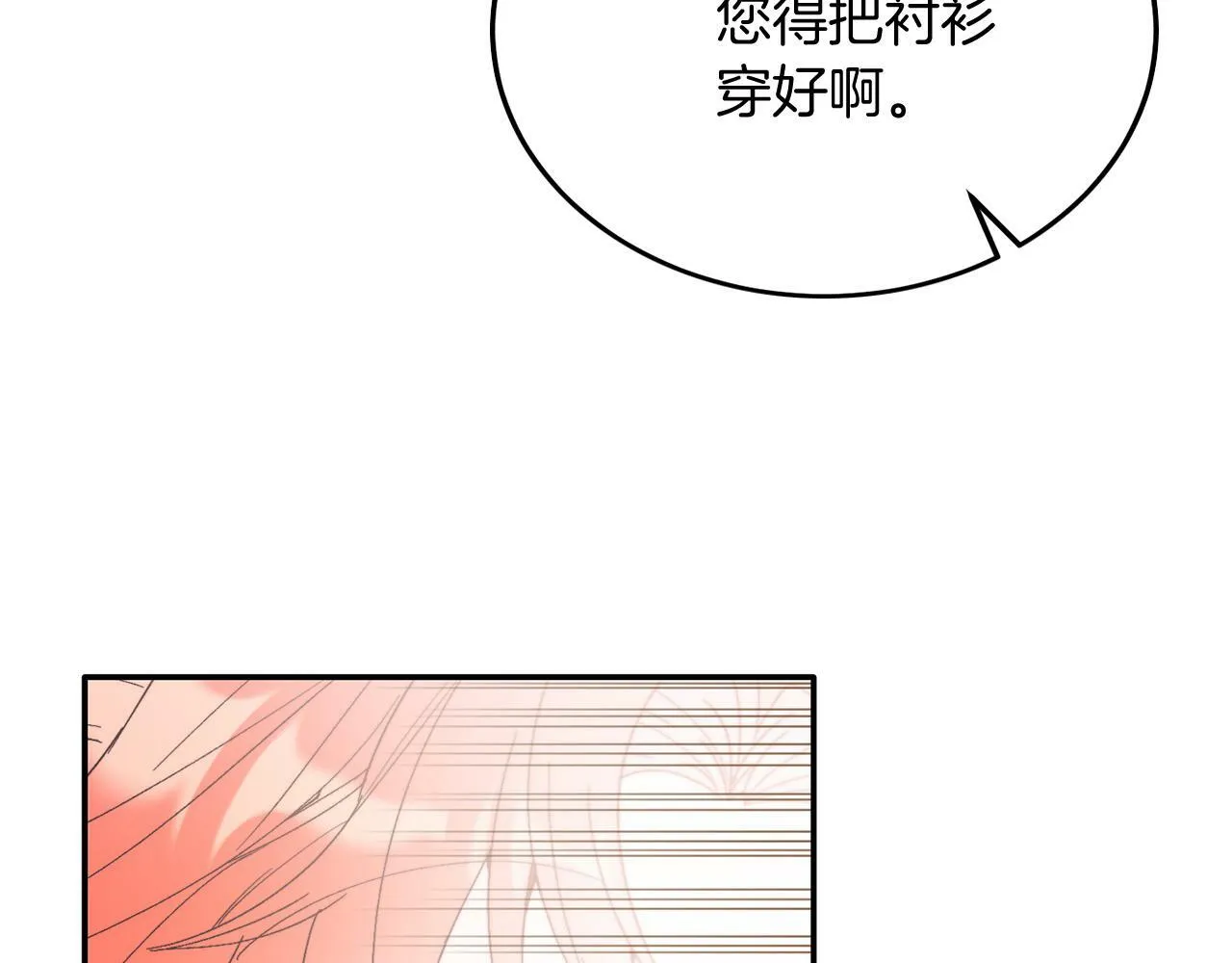 第32话 我也喜欢你！ 第155页