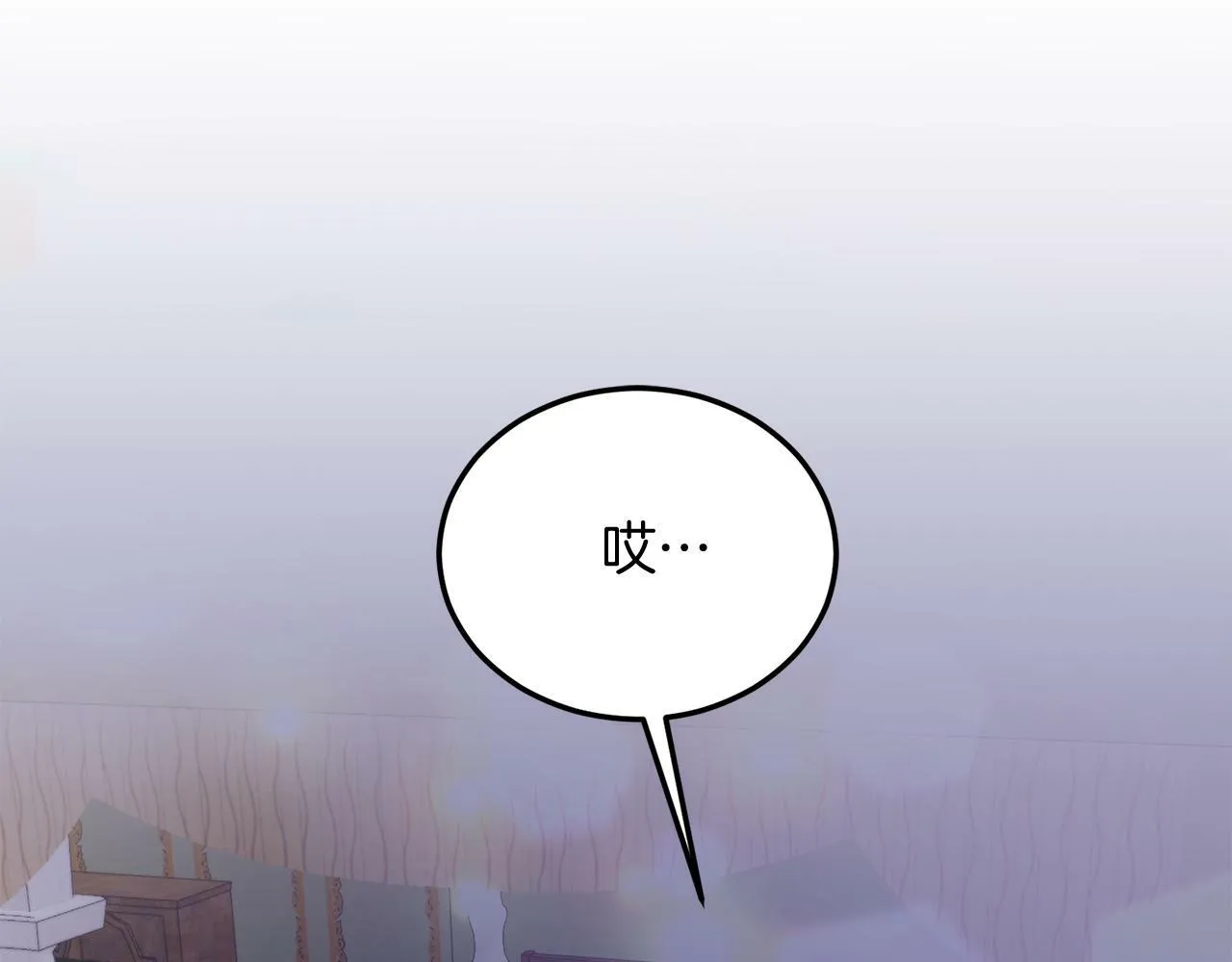 第31话 公主抱 第6页