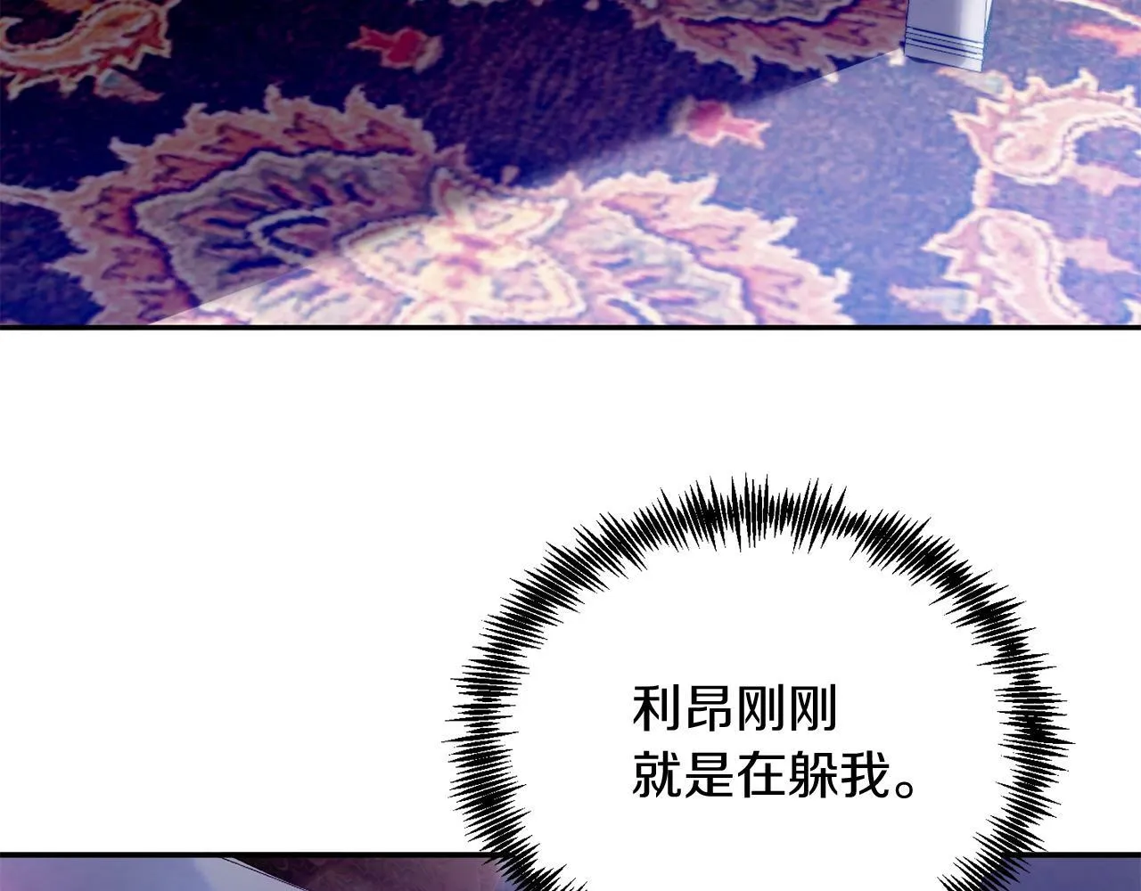 第31话 公主抱 第8页