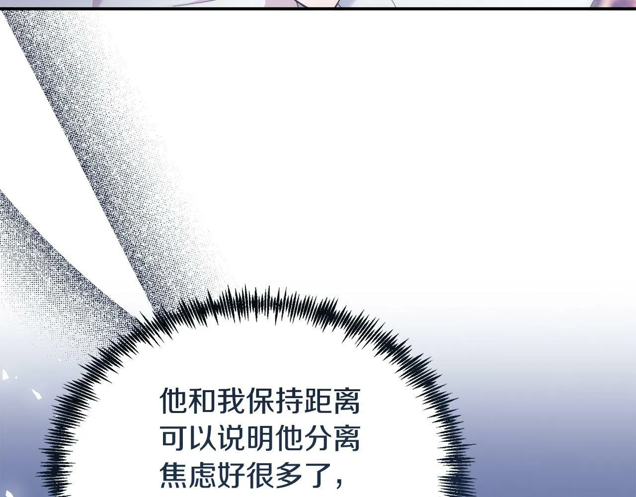 第31话 公主抱 第10页