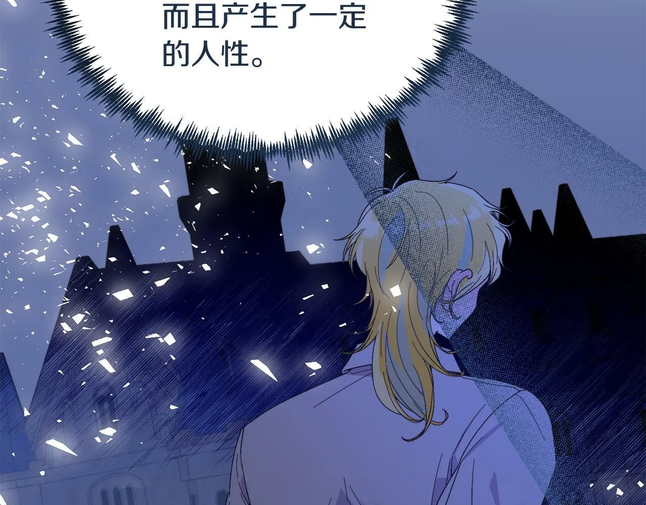 第31话 公主抱 第11页