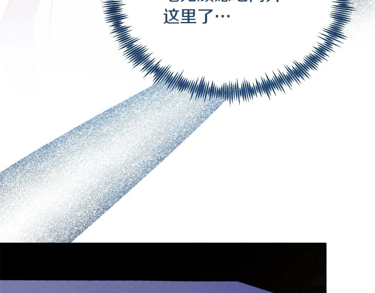 第31话 公主抱 第14页