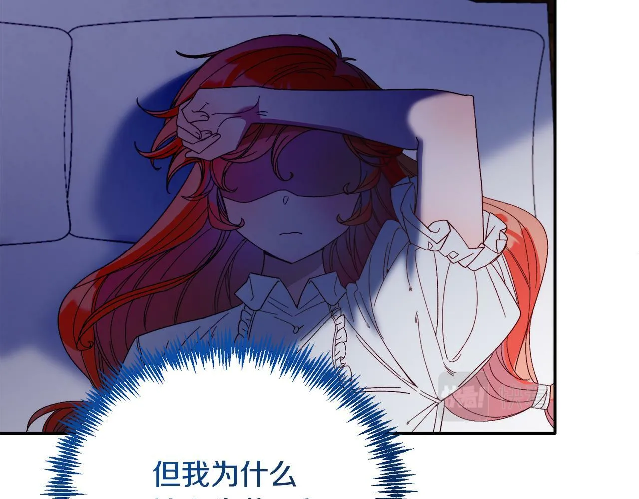 第31话 公主抱 第15页