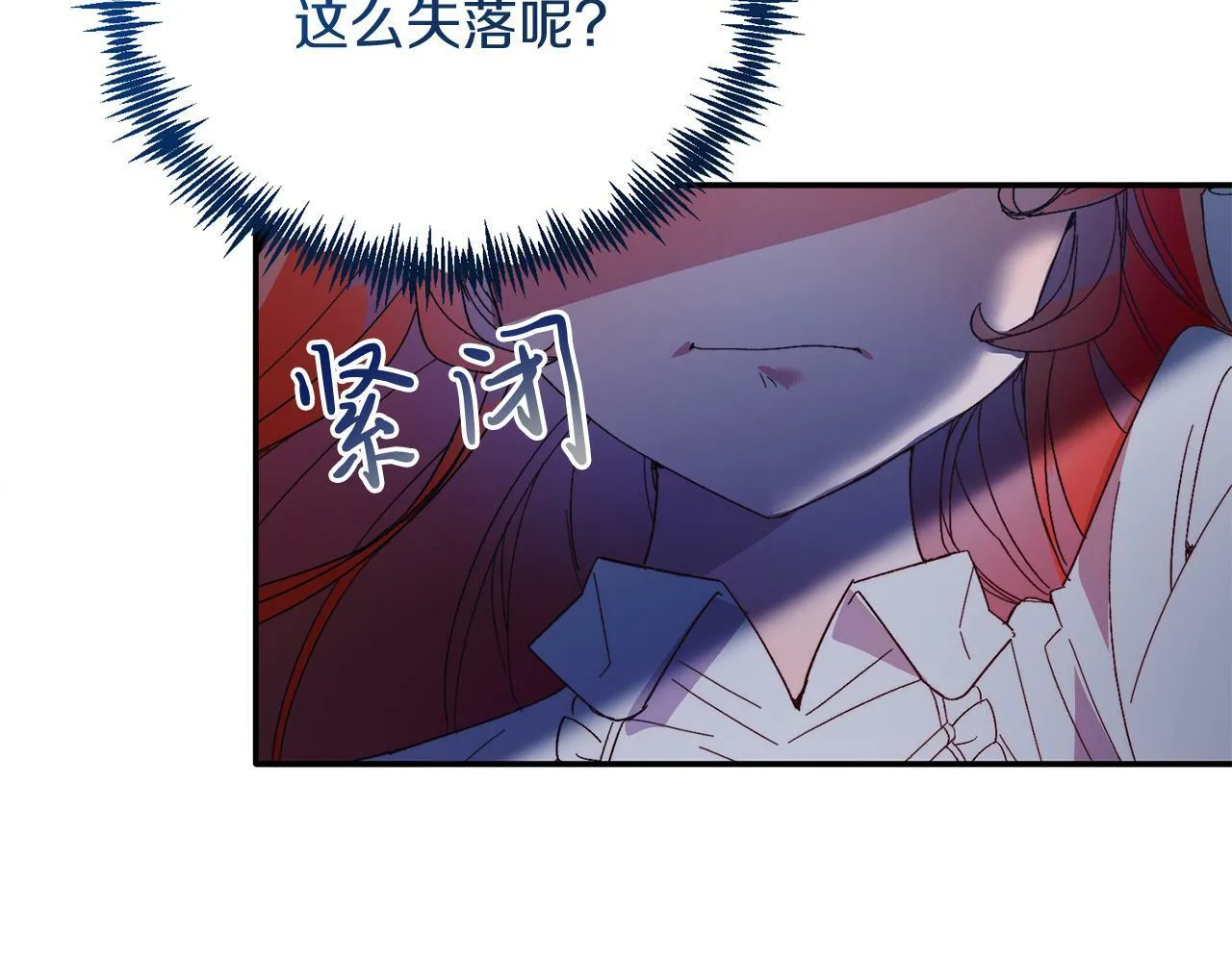 第31话 公主抱 第16页