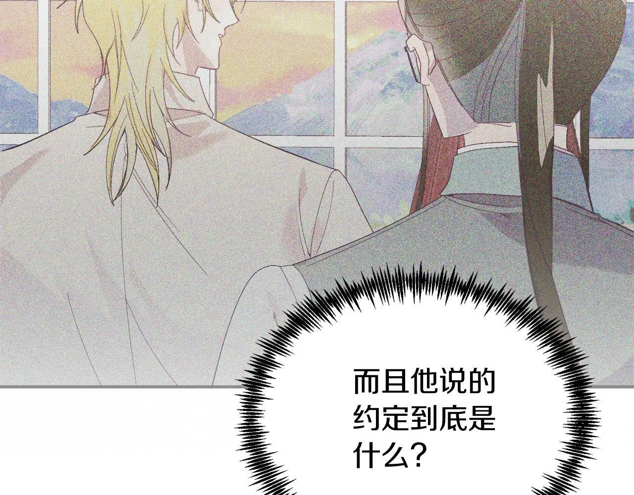 第31话 公主抱 第18页