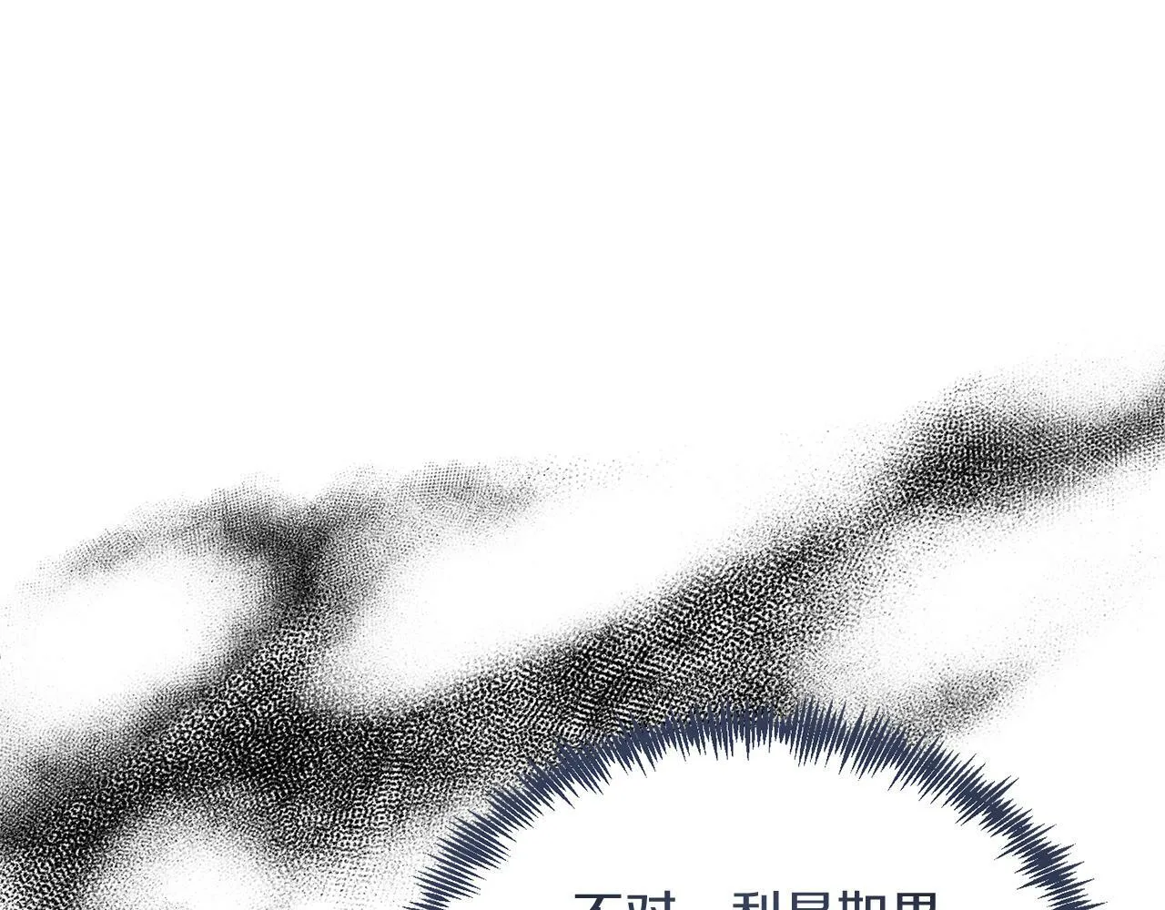 第31话 公主抱 第22页