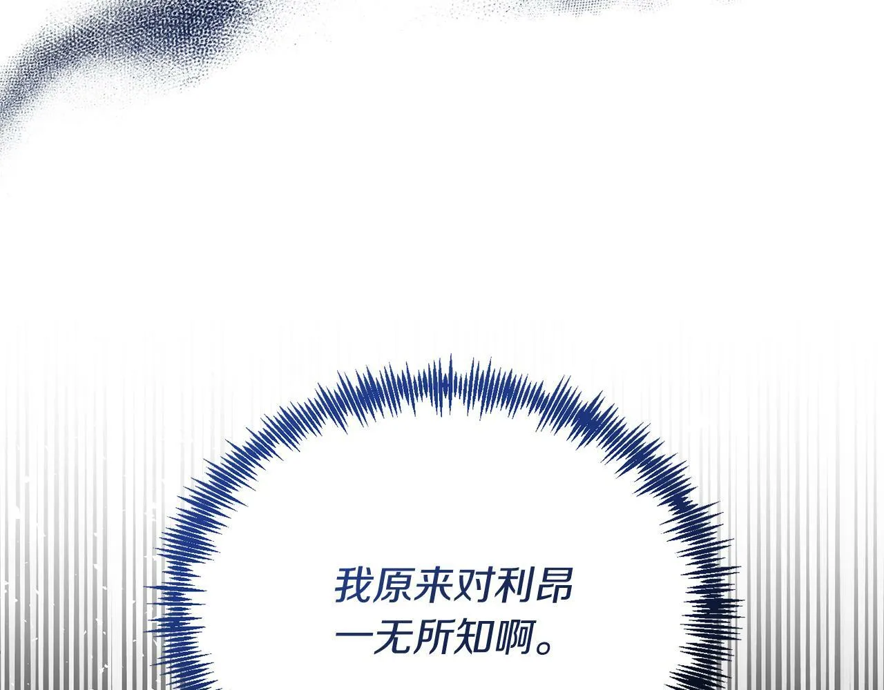 第31话 公主抱 第25页