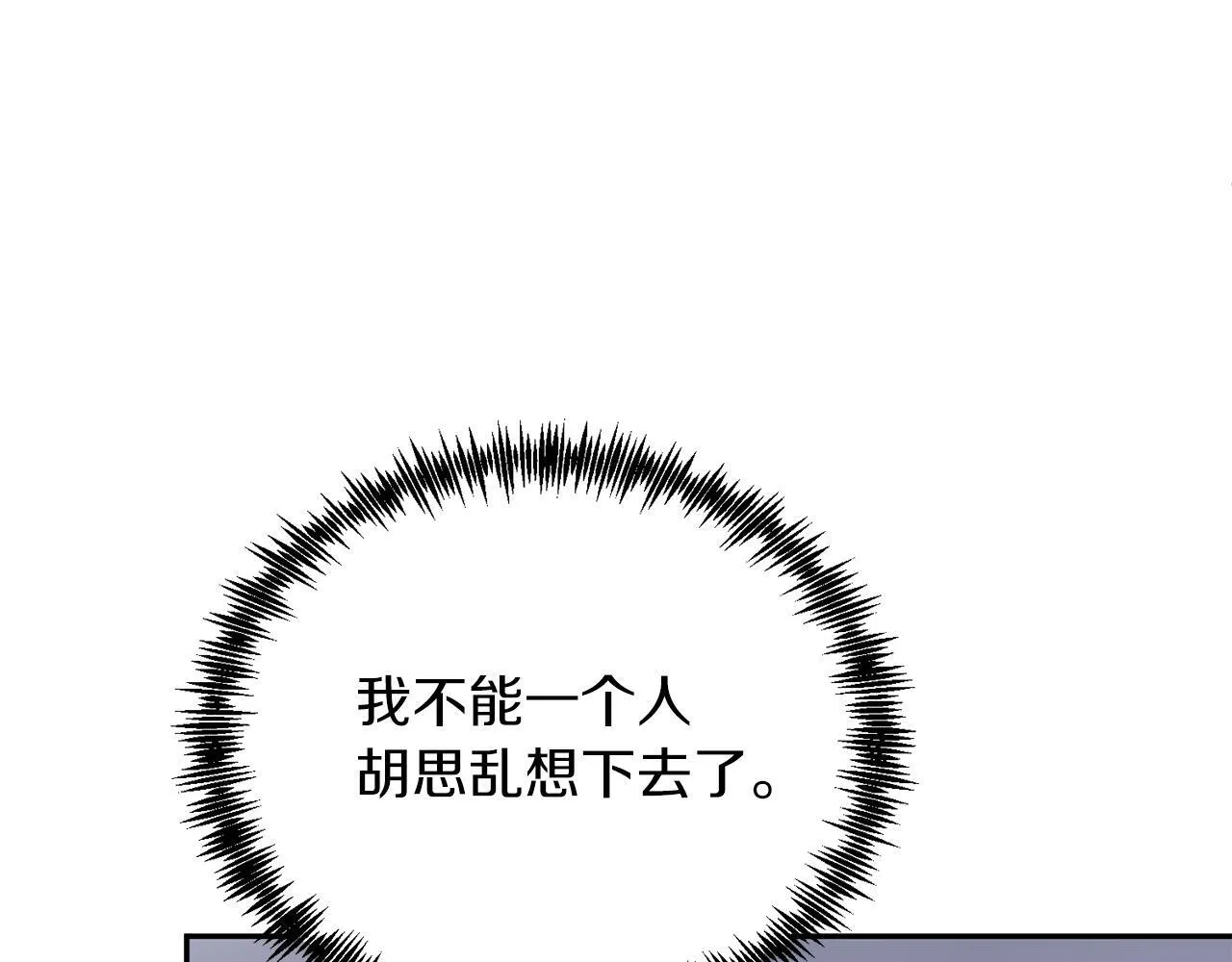 第31话 公主抱 第29页