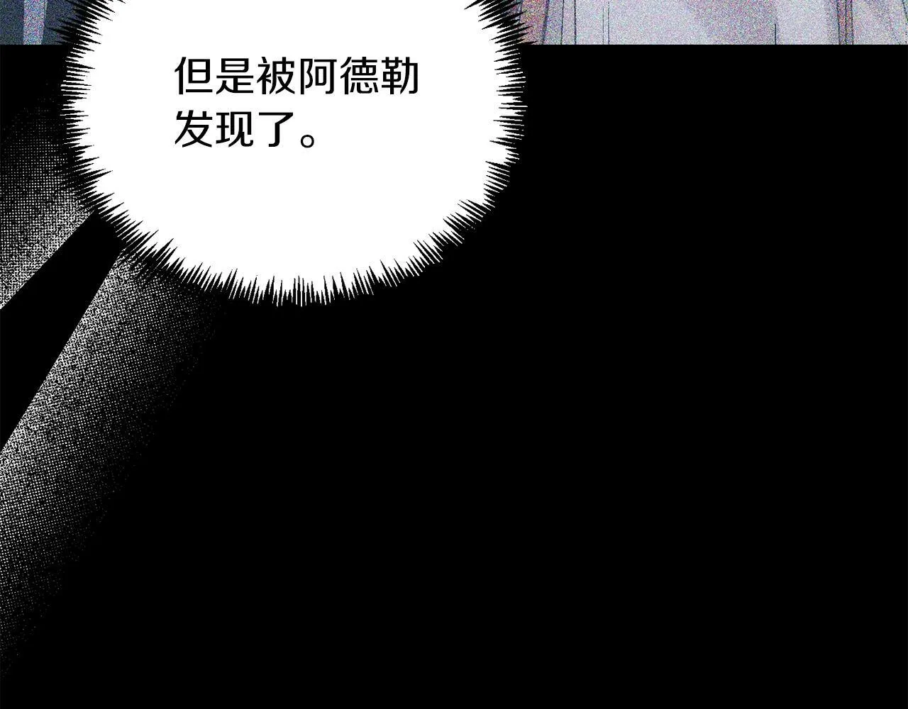 第31话 公主抱 第42页