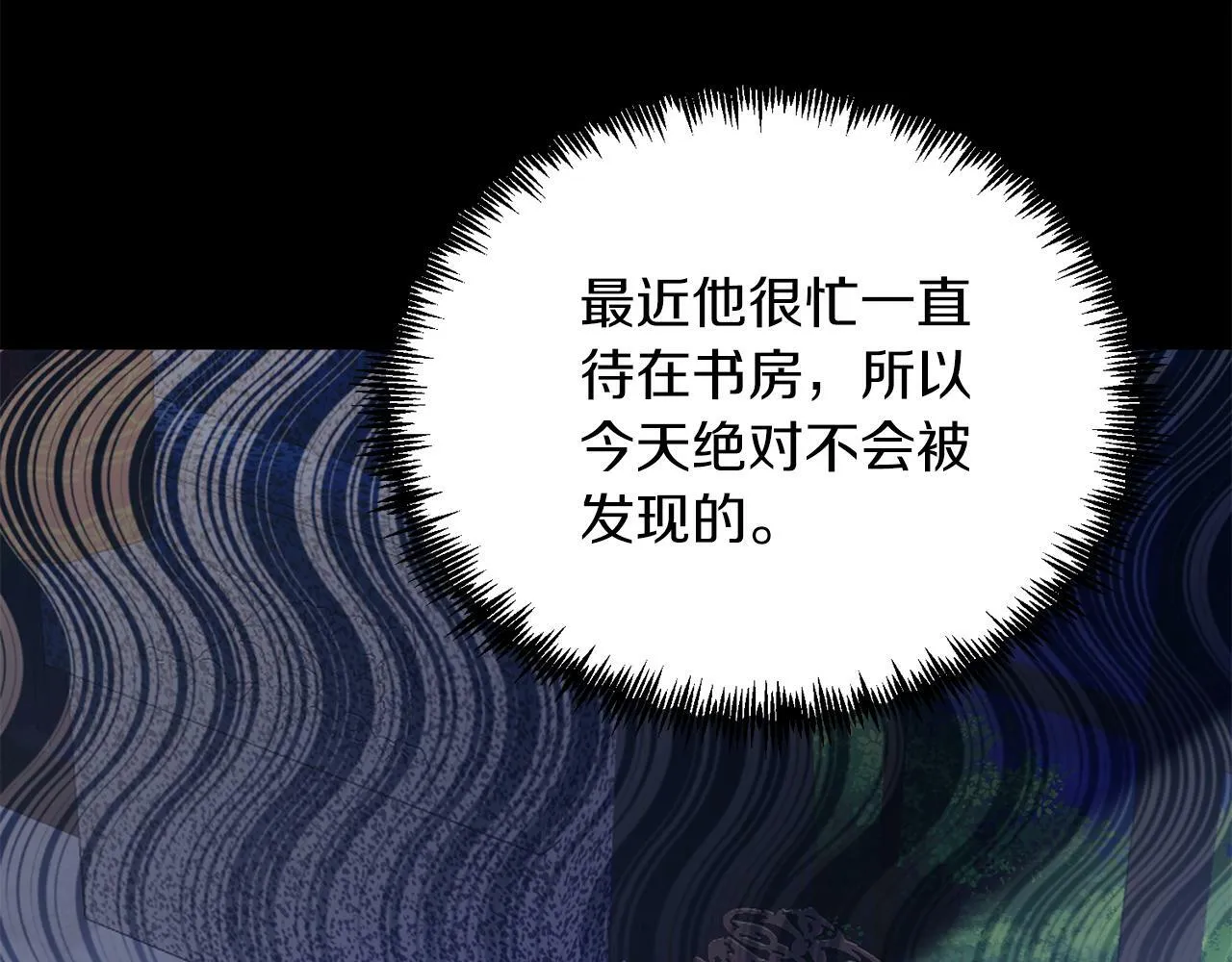 第31话 公主抱 第43页