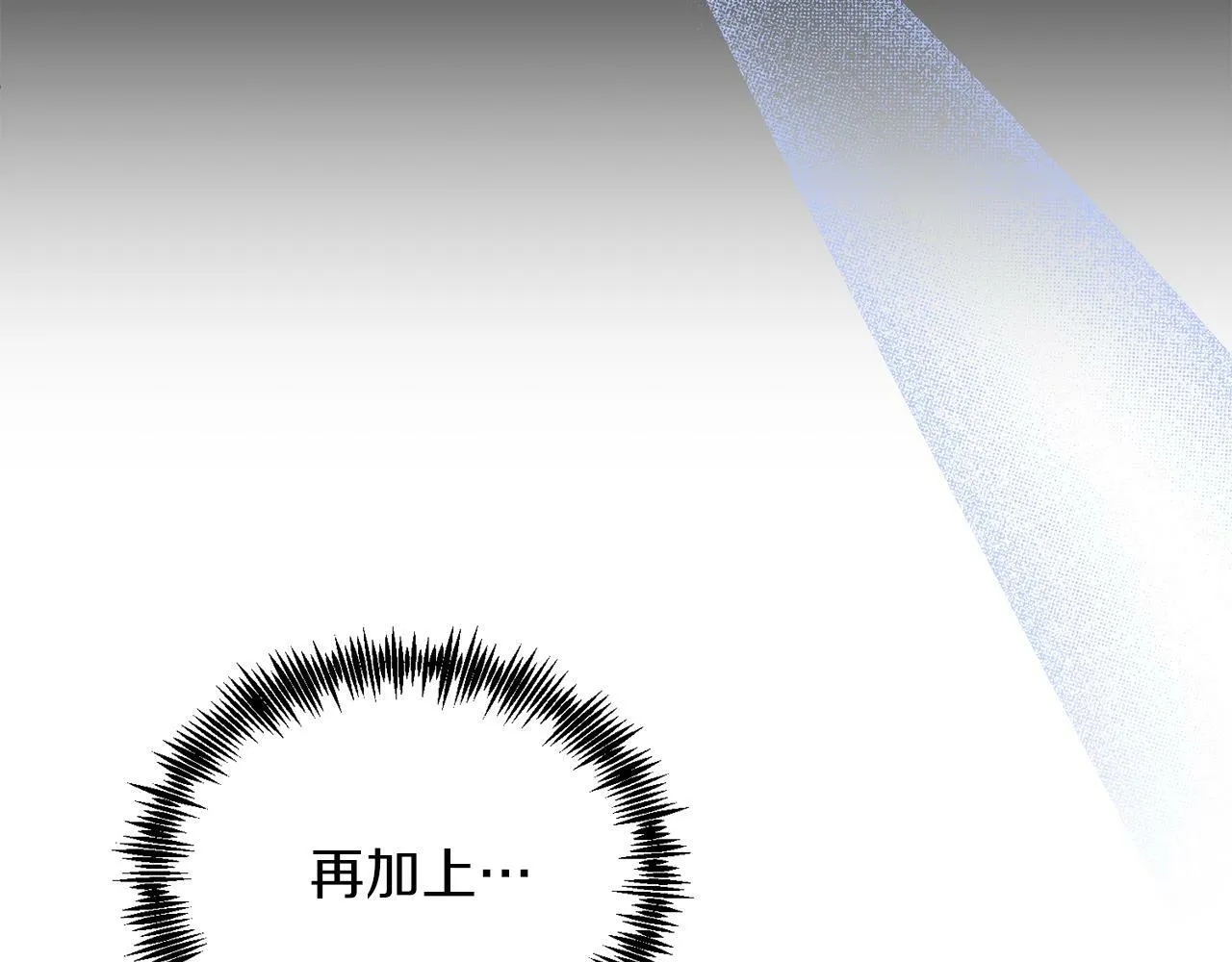 第31话 公主抱 第46页