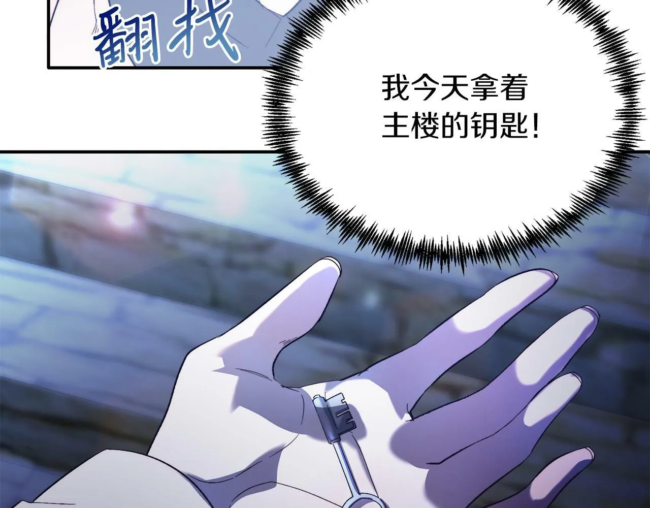 第31话 公主抱 第48页