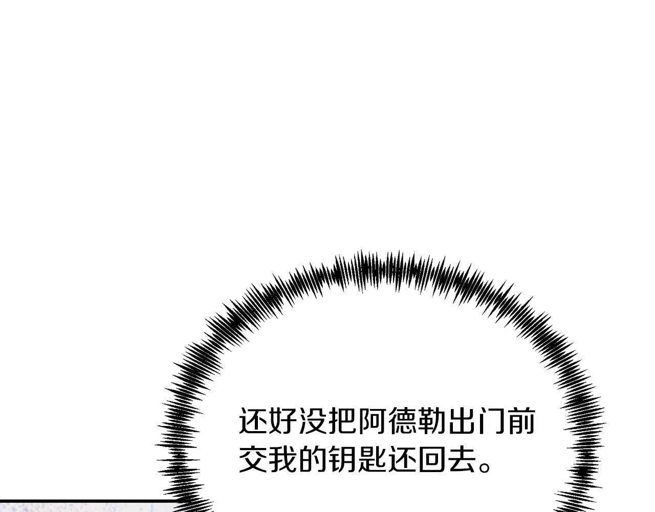 第31话 公主抱 第51页