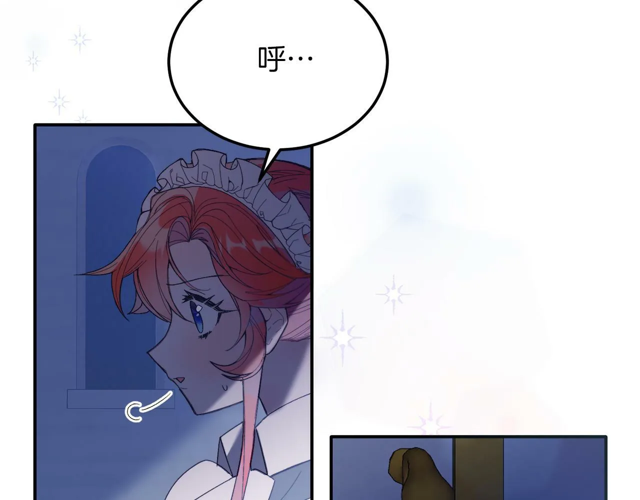 第31话 公主抱 第57页