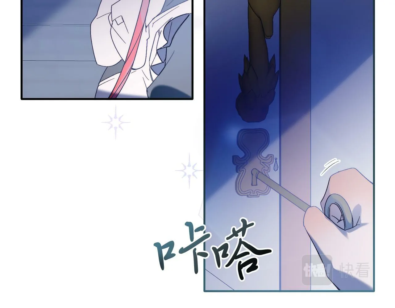 第31话 公主抱 第58页