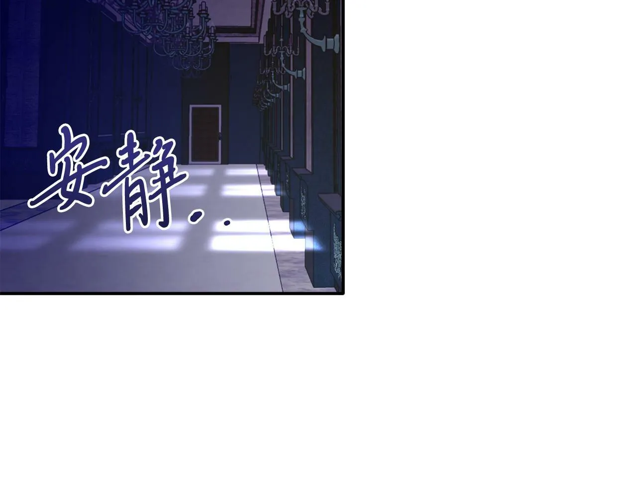 第31话 公主抱 第67页